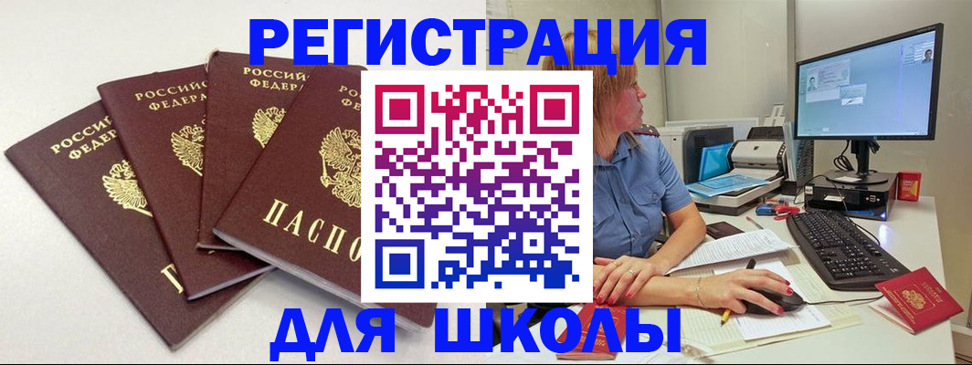 прописка паспорт в Шелехове