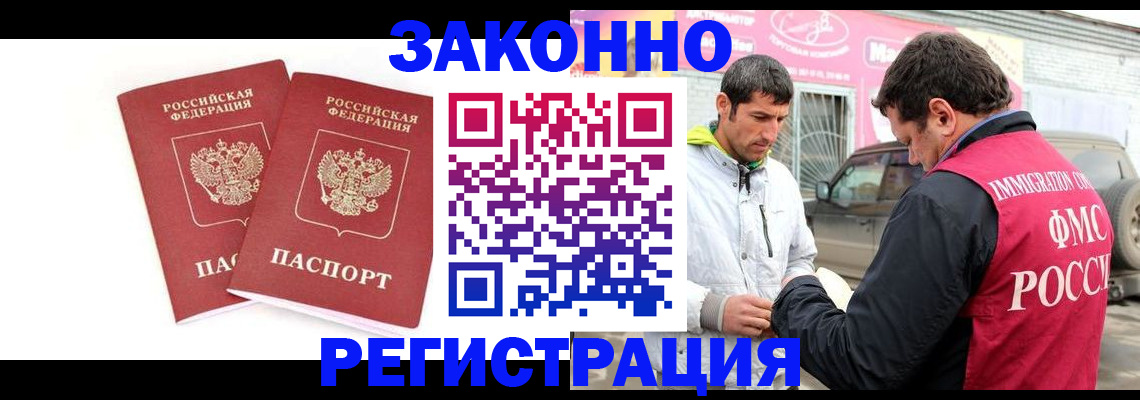 временная регистрация поиск в Шелехове