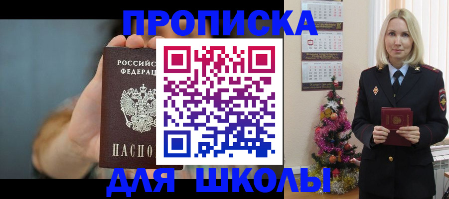 регистрация для дет. сада в Шелехове